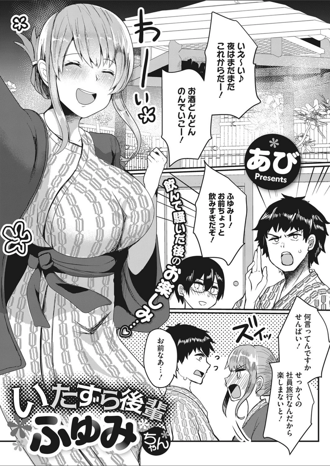 試し読み 1枚目