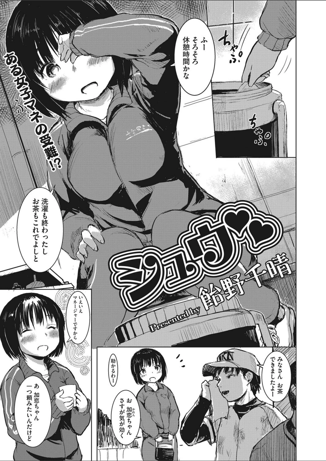 試し読み 1枚目