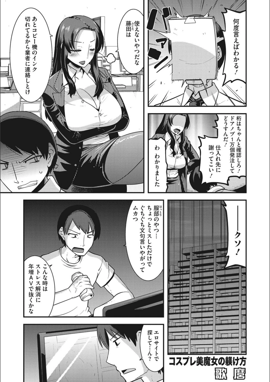 試し読み 1枚目