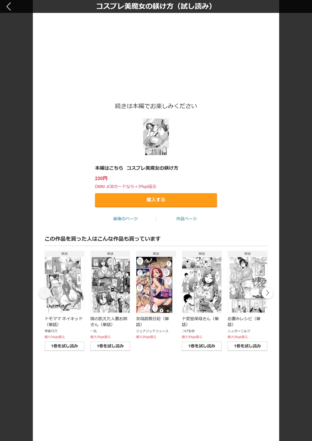 試し読み 5枚目