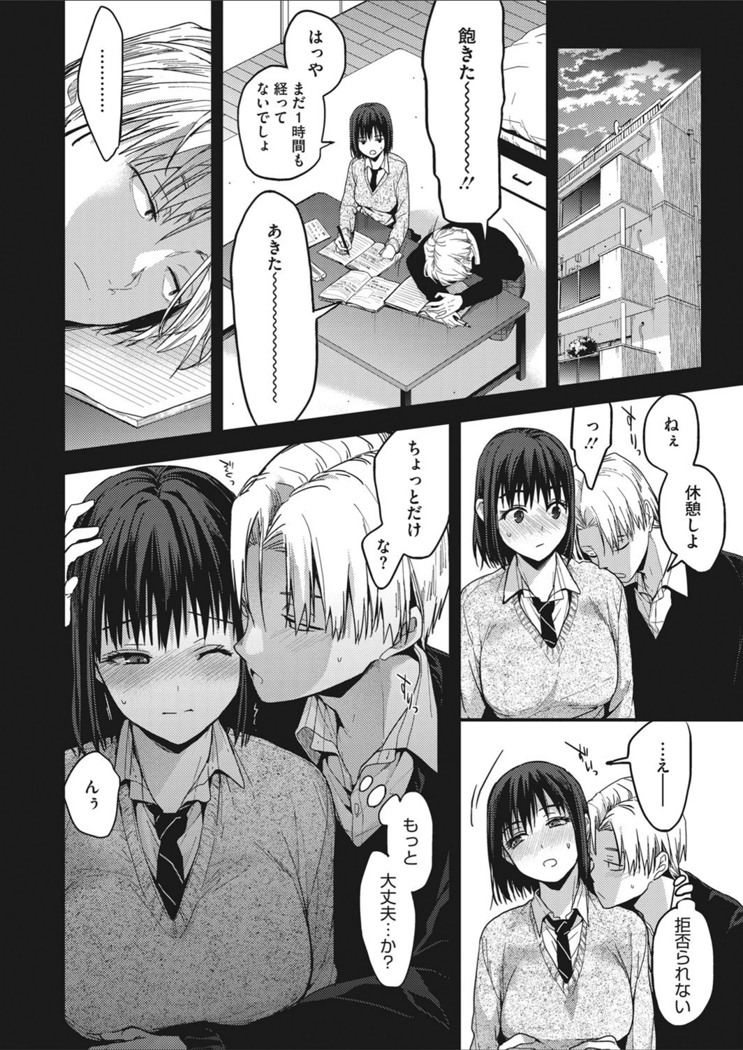 試し読み 8枚目