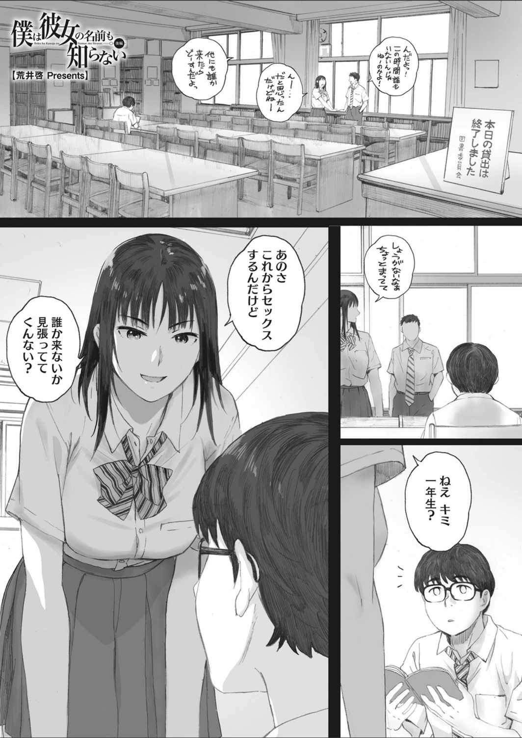 試し読み 1枚目