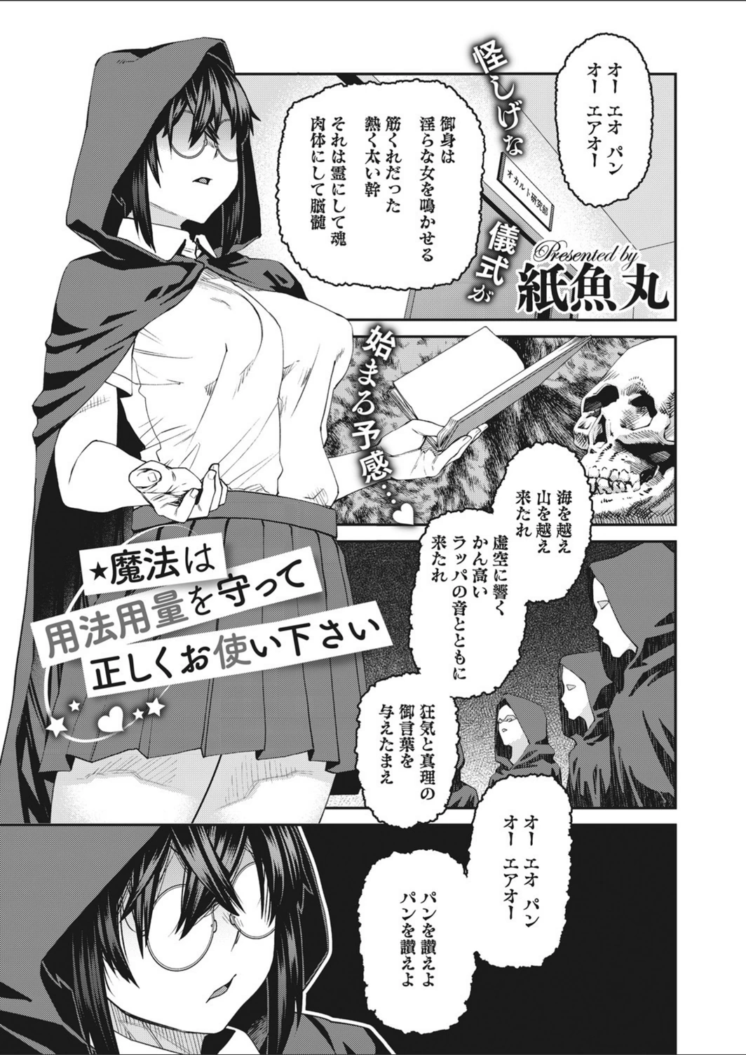 試し読み 1枚目