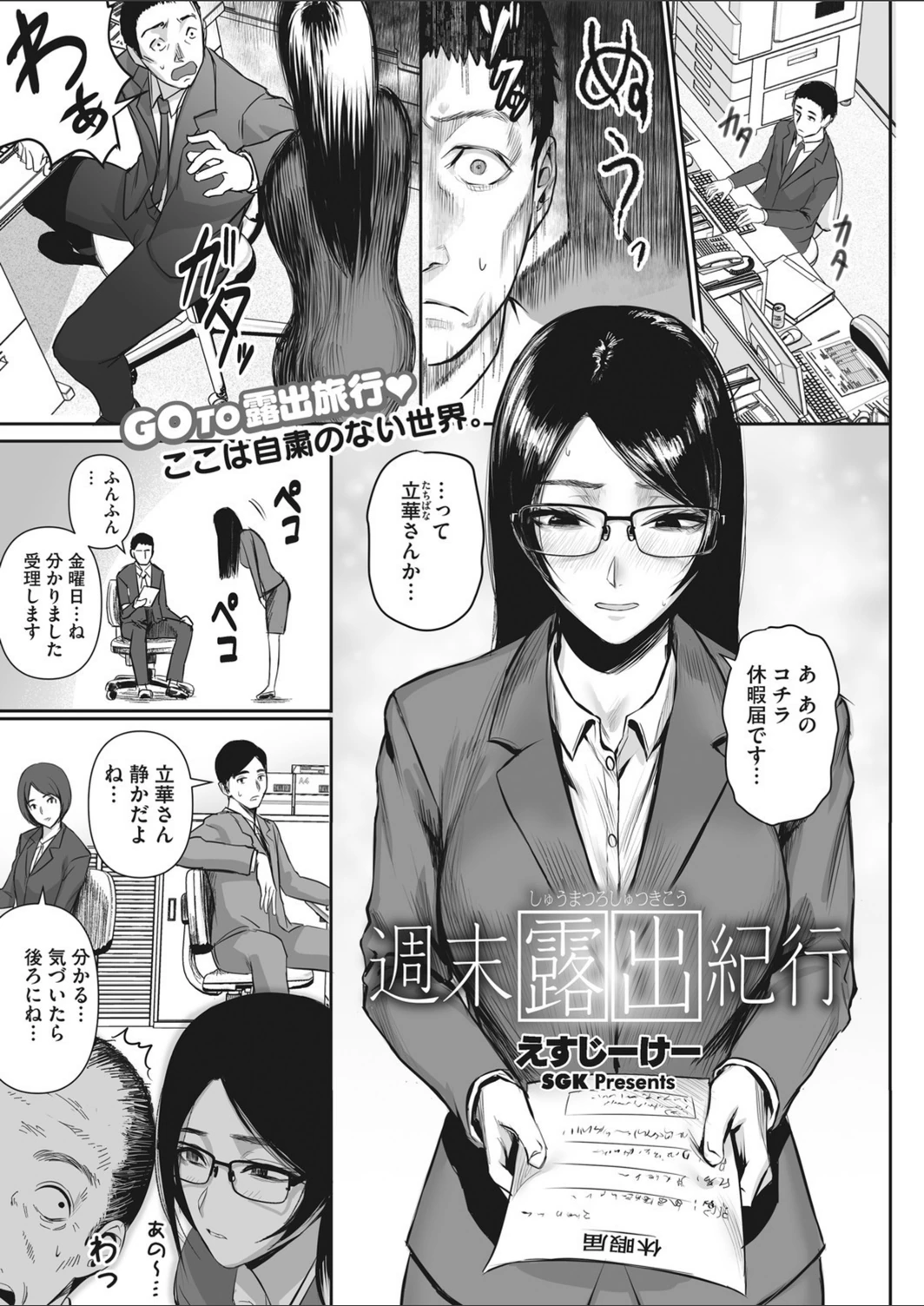 試し読み 1枚目