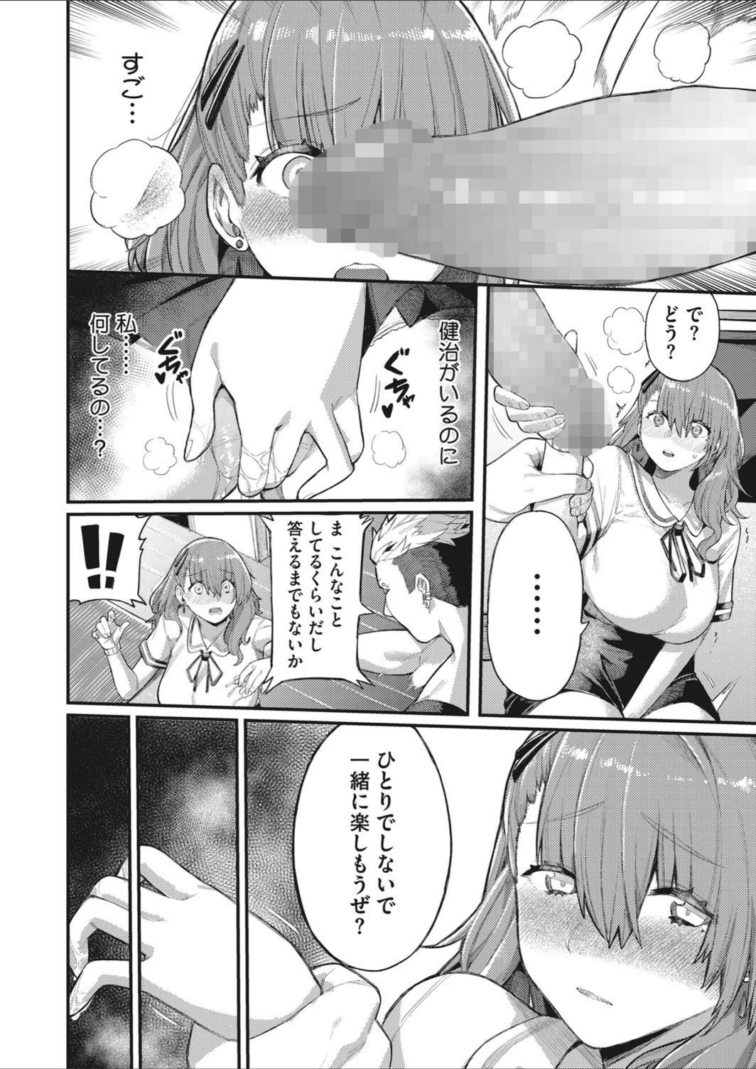 試し読み 8枚目