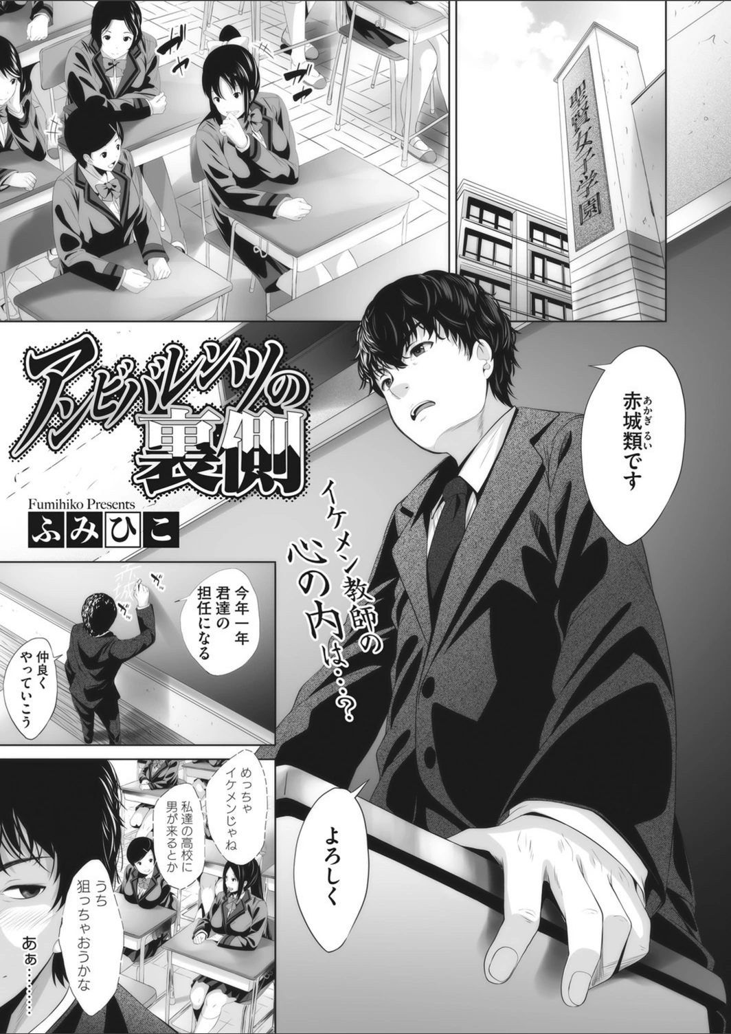 試し読み 1枚目