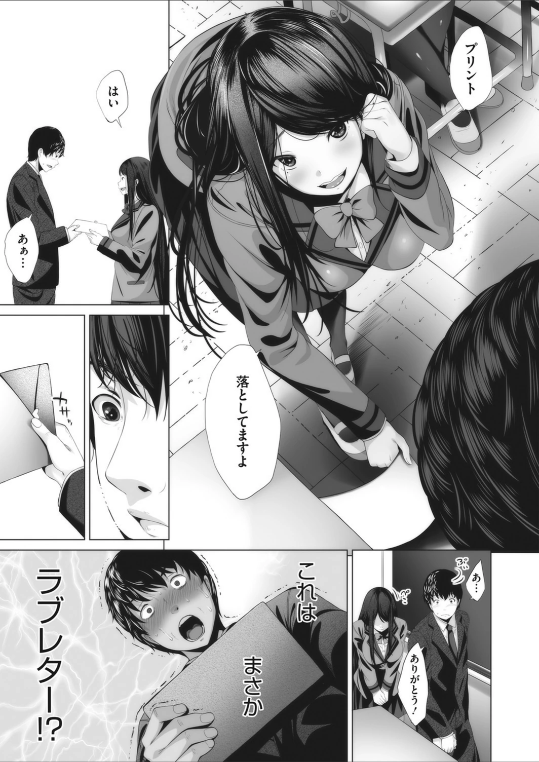 試し読み 3枚目