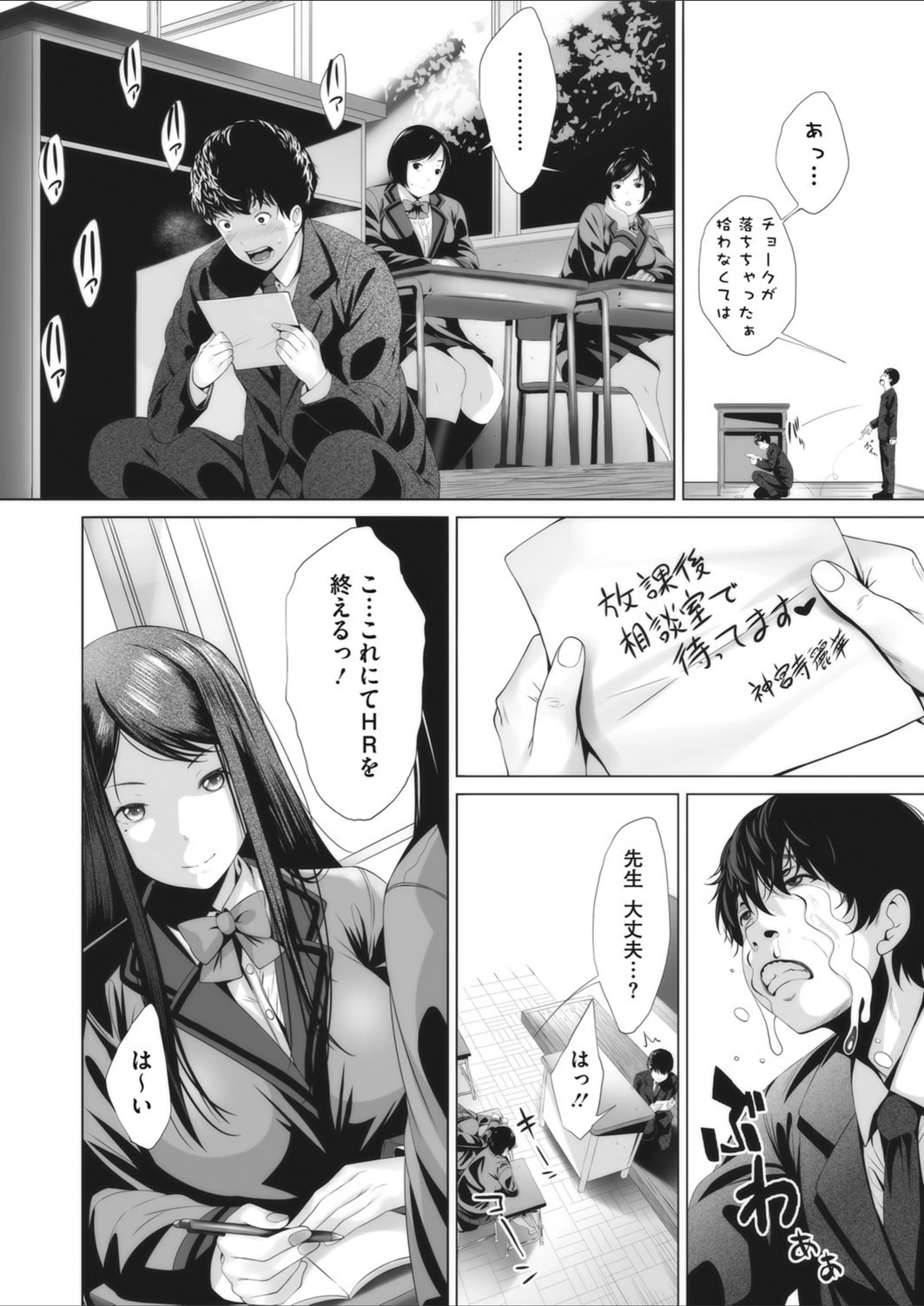 試し読み 4枚目