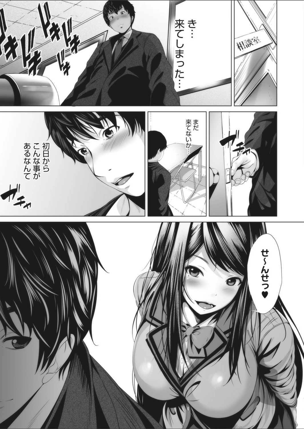 試し読み 5枚目