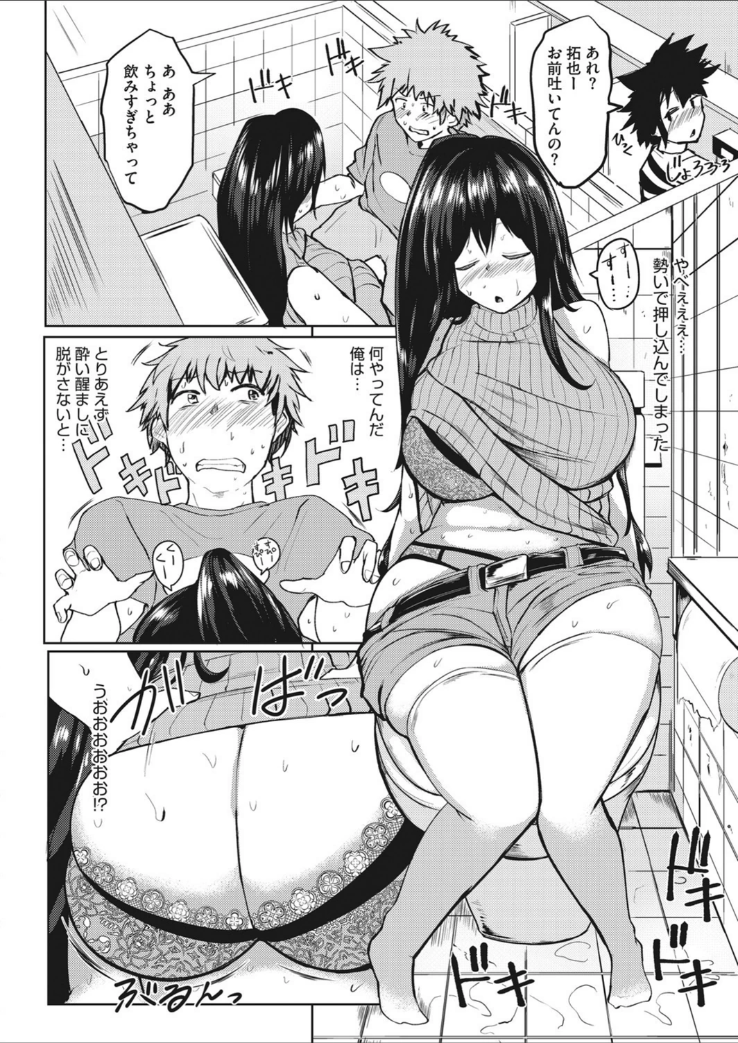 試し読み 6枚目