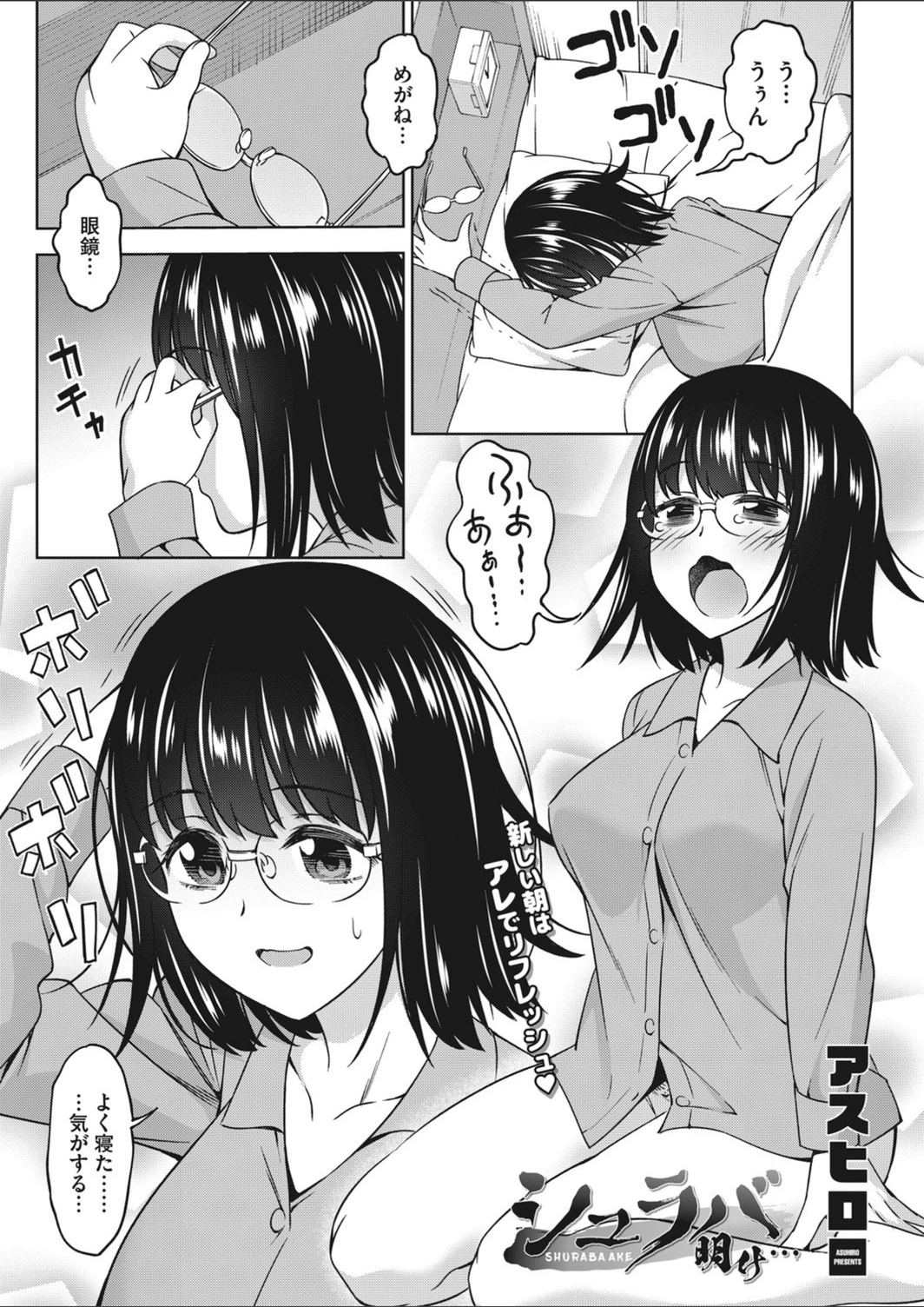 試し読み 1枚目