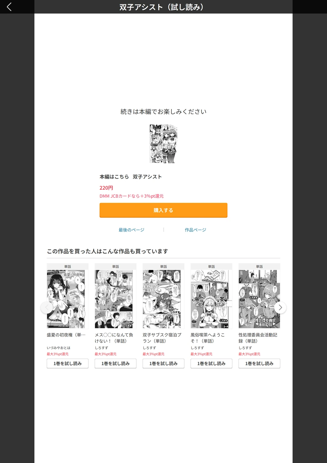 試し読み 5枚目
