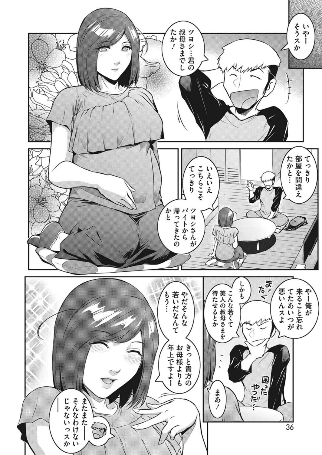 試し読み 2枚目