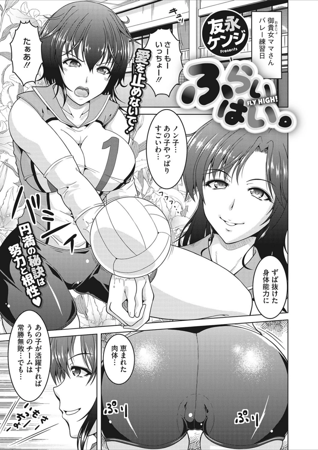 試し読み 1枚目