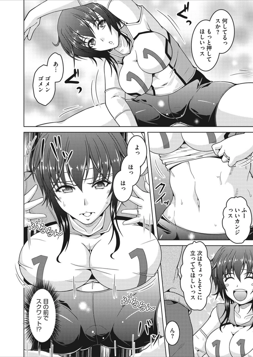 試し読み 6枚目