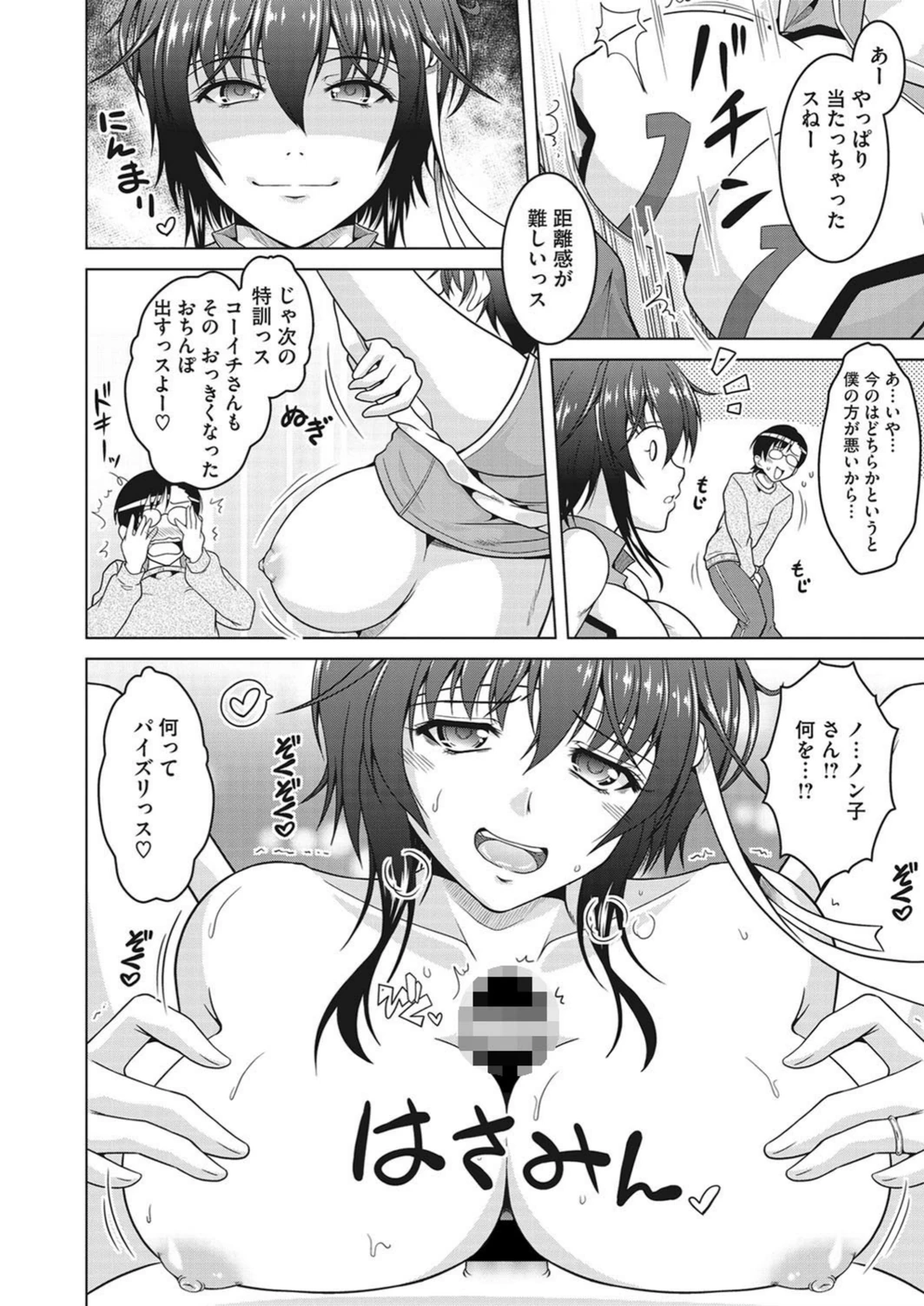 試し読み 8枚目