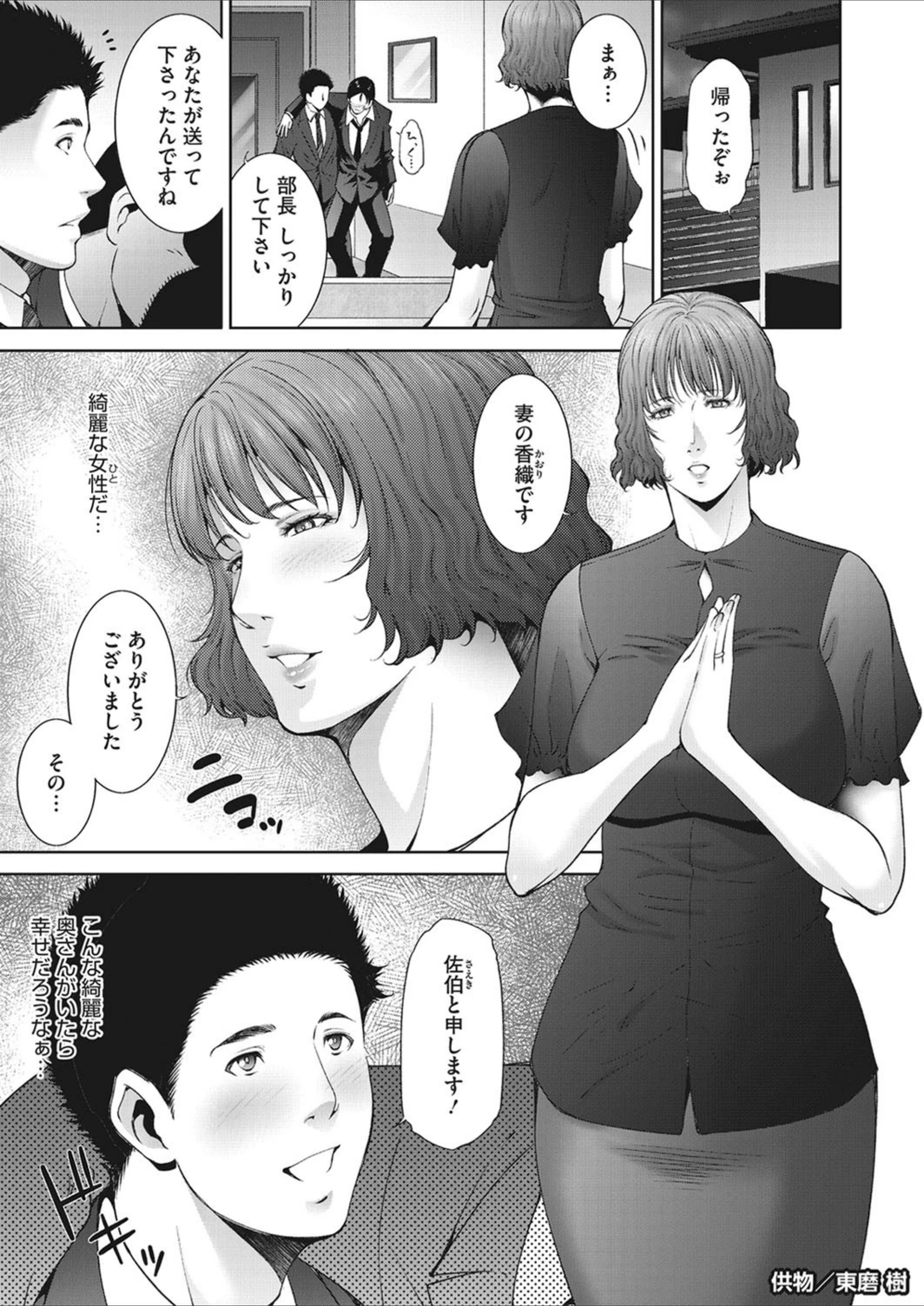 試し読み 1枚目