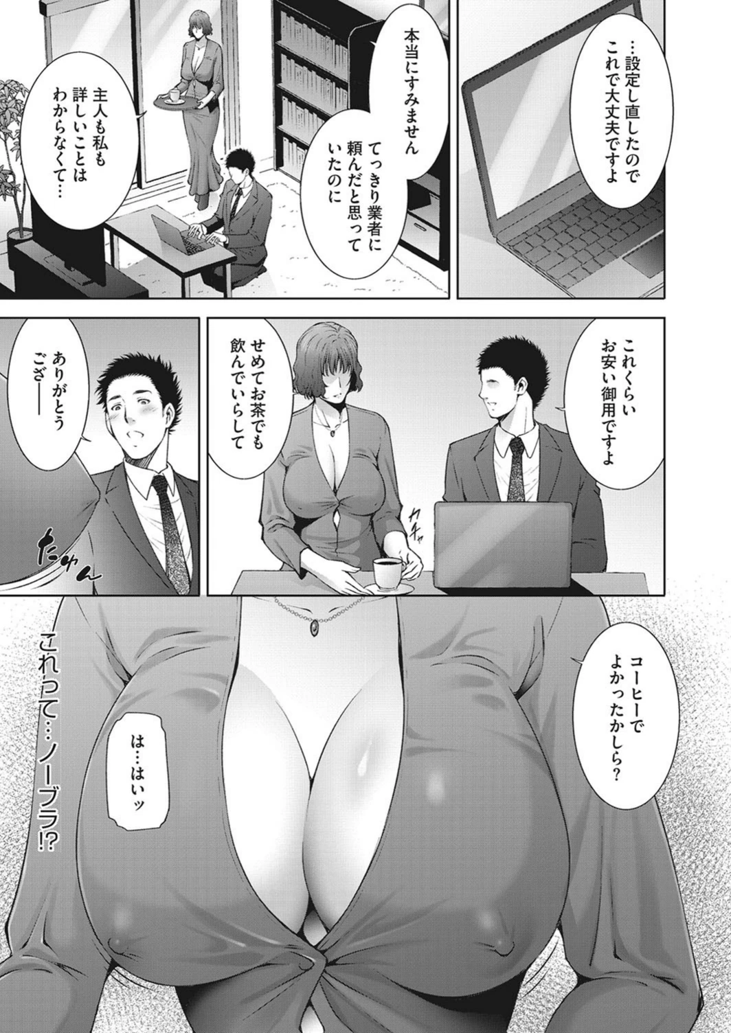 試し読み 3枚目