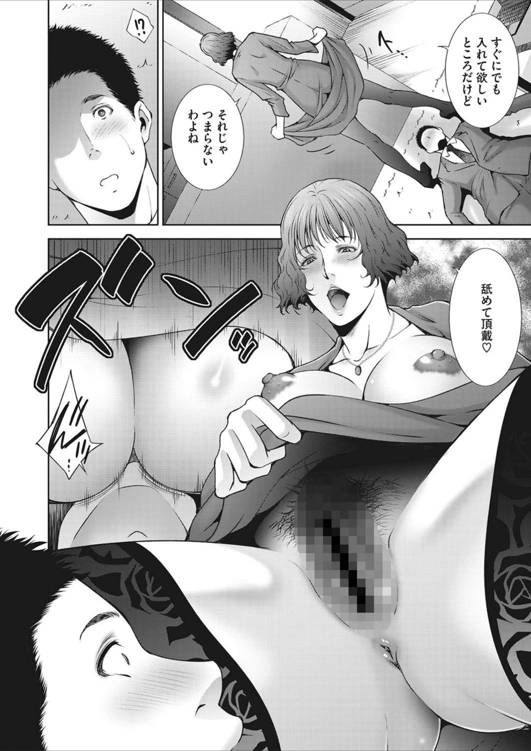 試し読み 8枚目