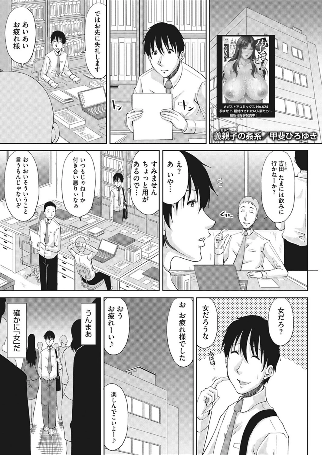 試し読み 1枚目