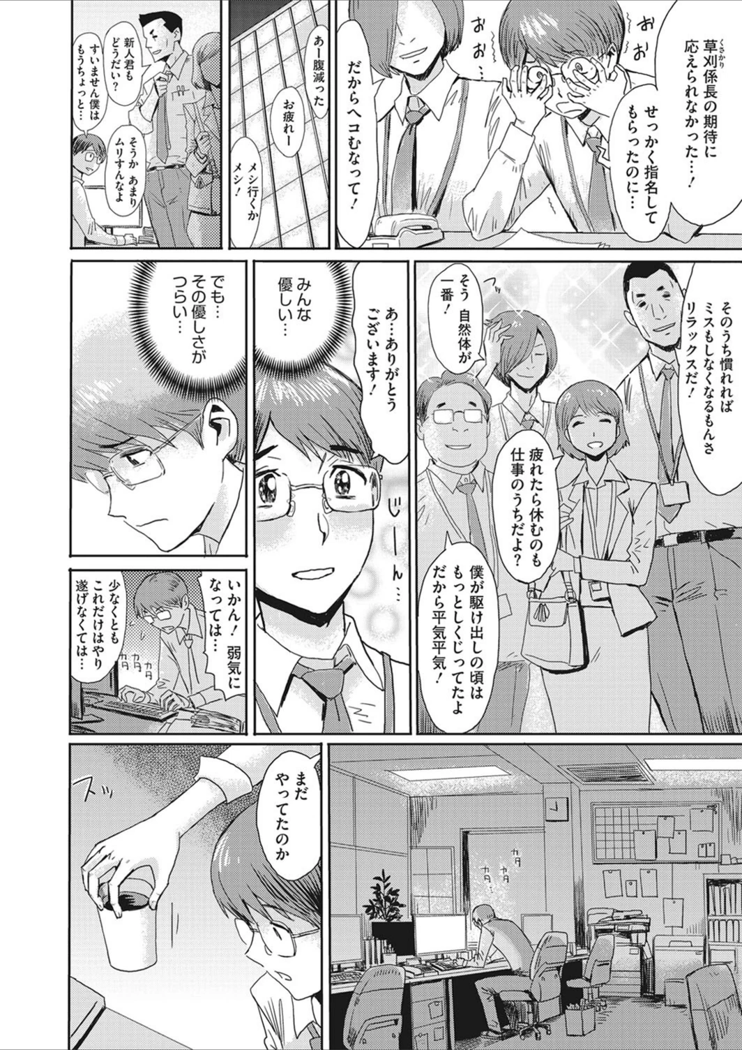 試し読み 2枚目