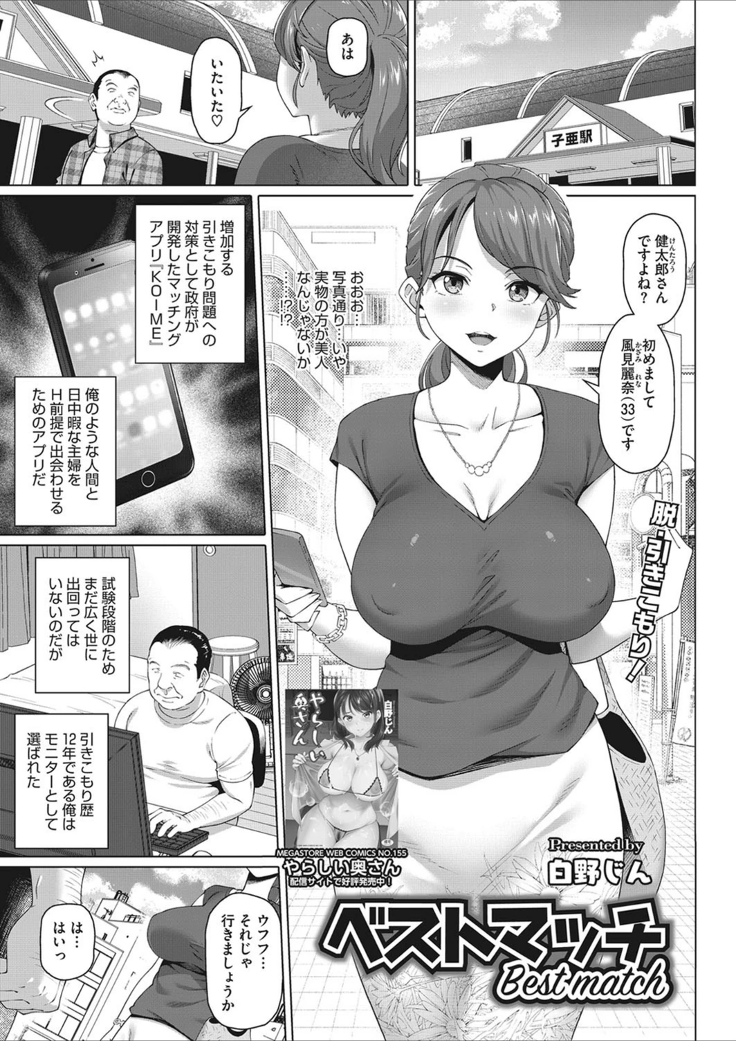 試し読み 1枚目