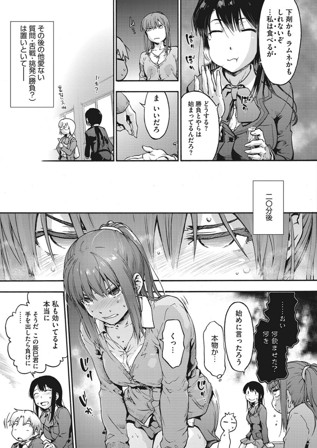 試し読み 7枚目
