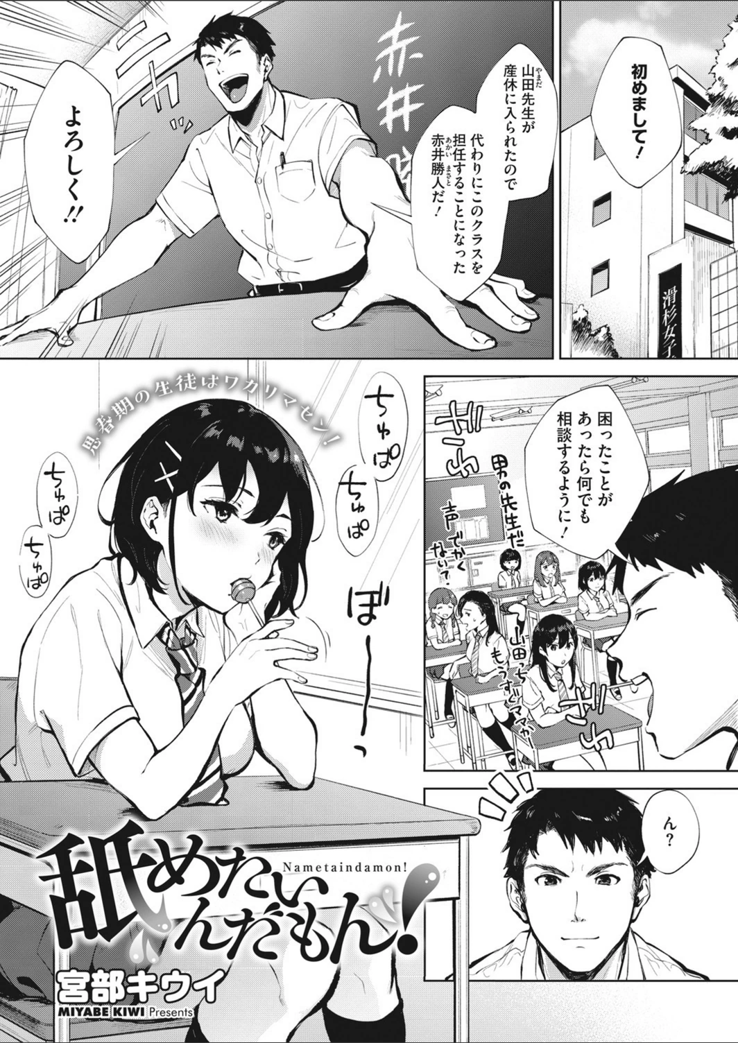 試し読み 1枚目