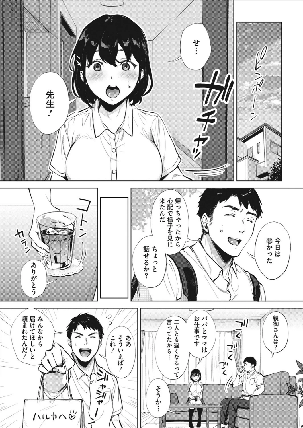 試し読み 6枚目