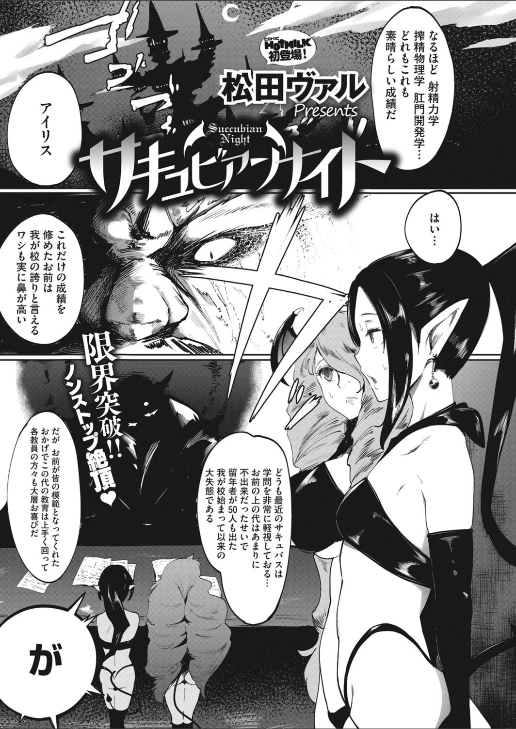 試し読み 1枚目