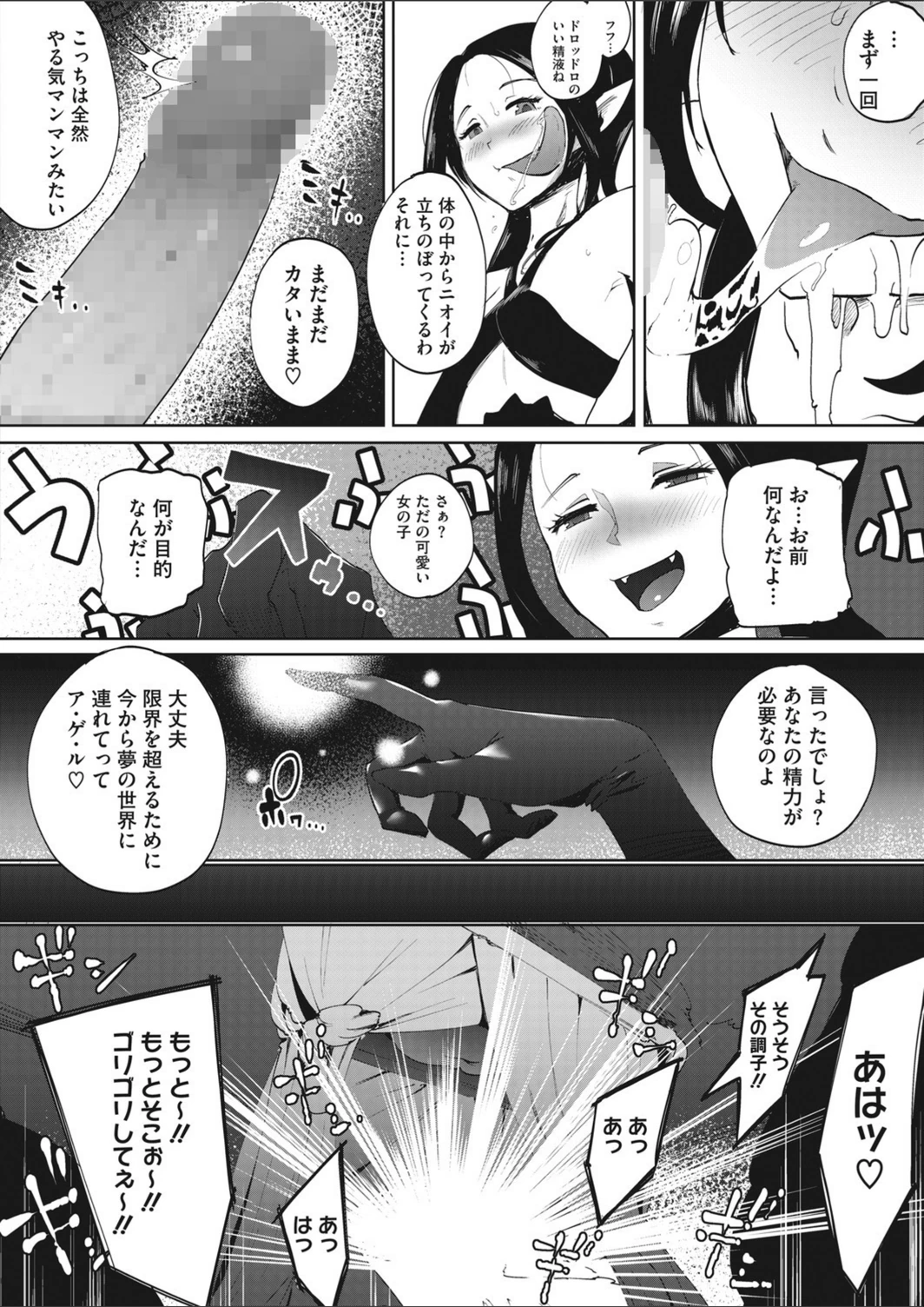 試し読み 8枚目
