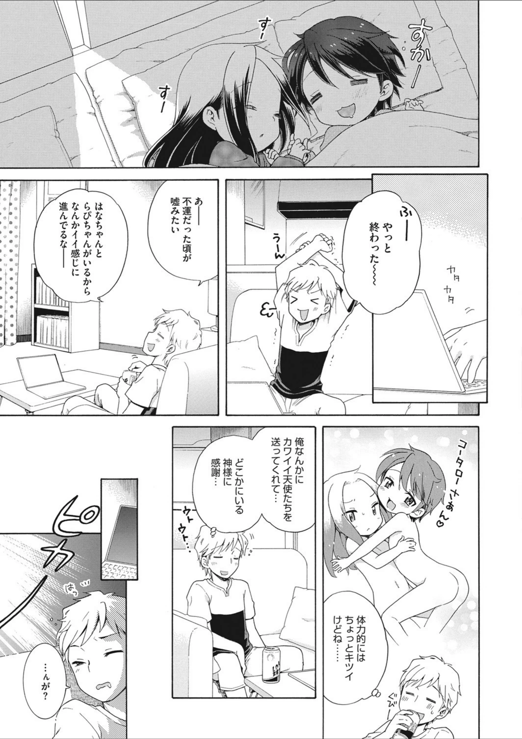 試し読み 3枚目