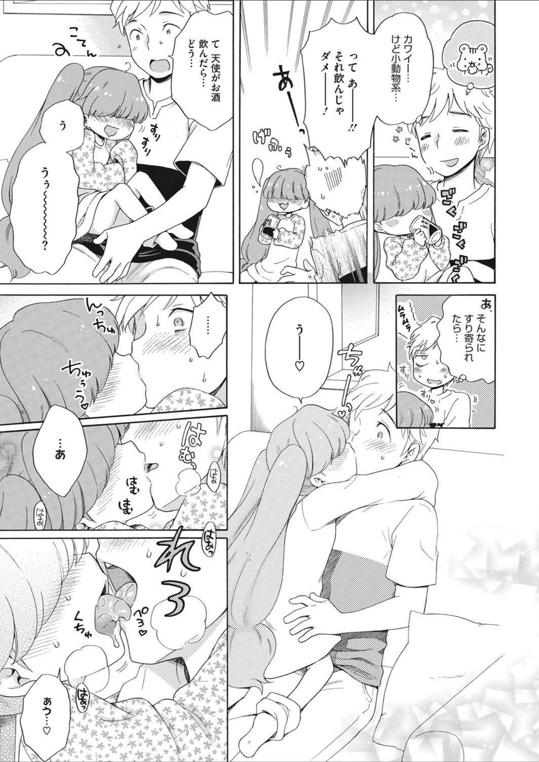 試し読み 7枚目