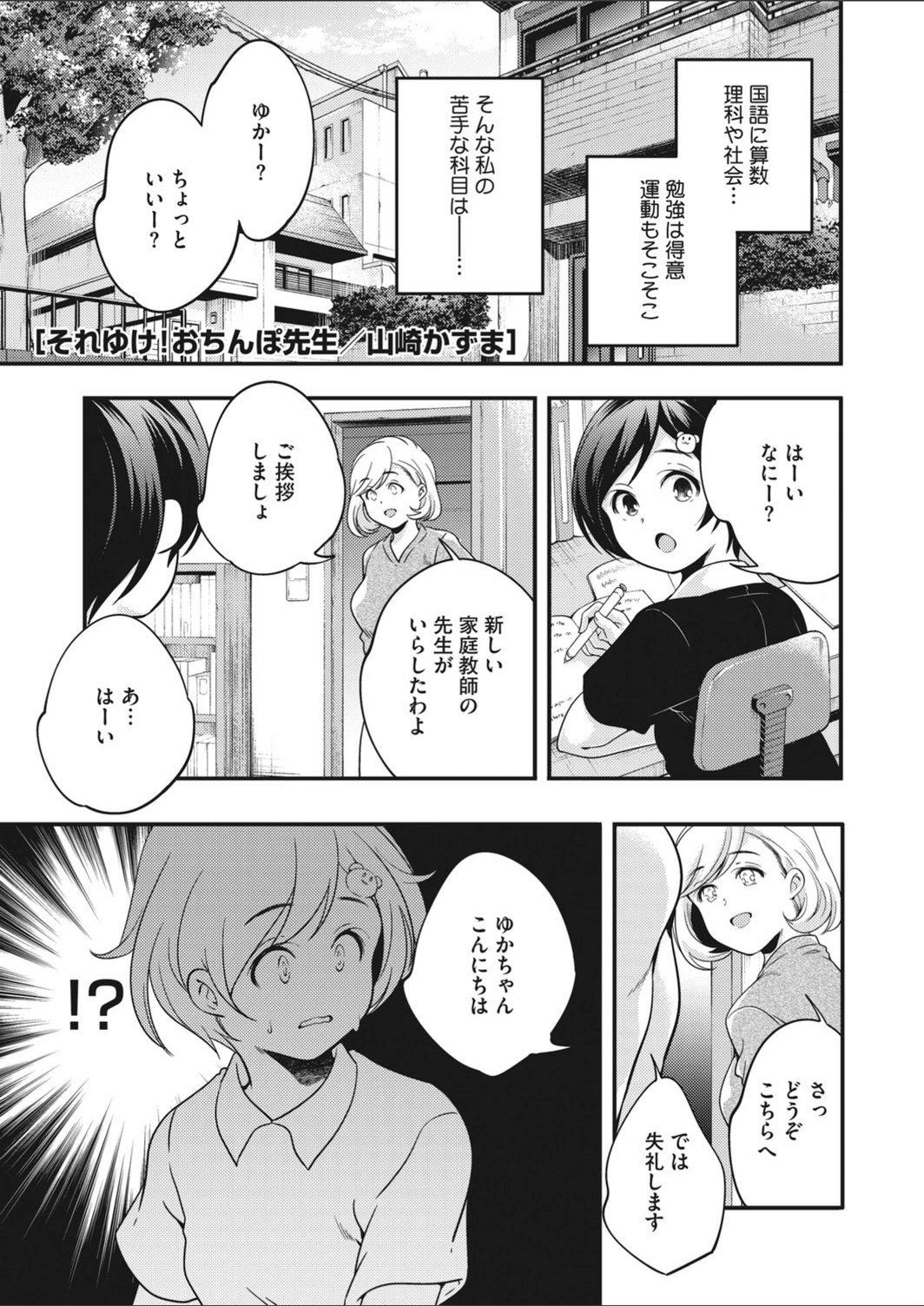 試し読み 1枚目