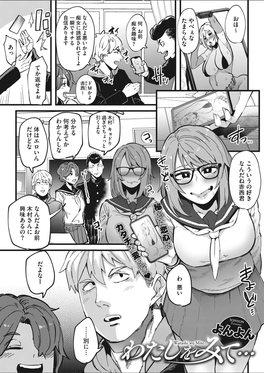 試し読み 1枚目