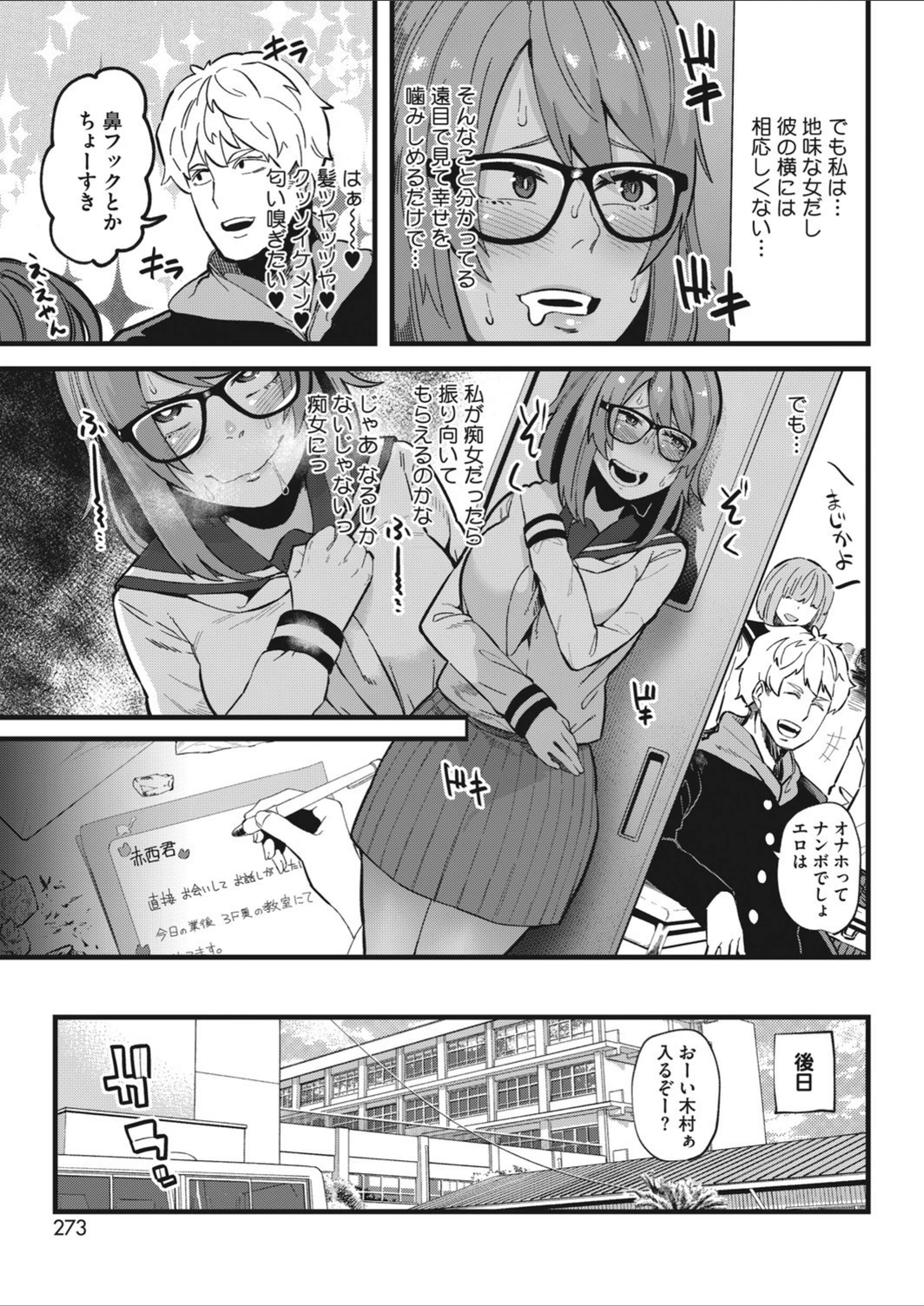 試し読み 3枚目