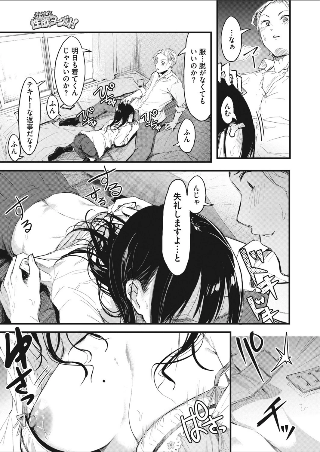 試し読み 7枚目