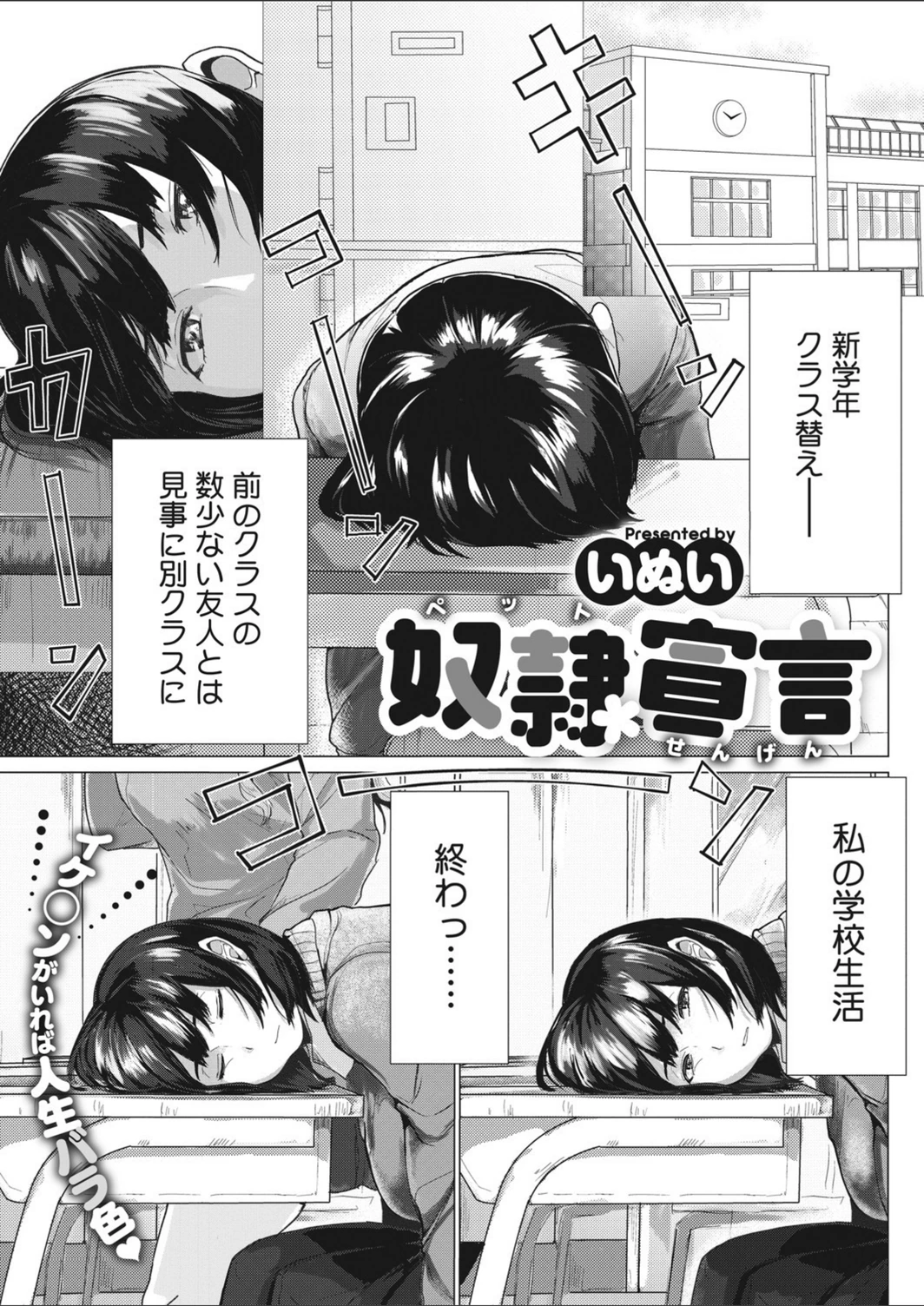試し読み 1枚目