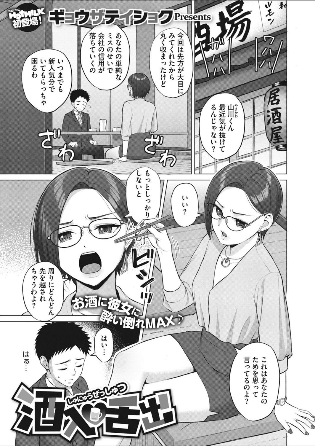 試し読み 1枚目