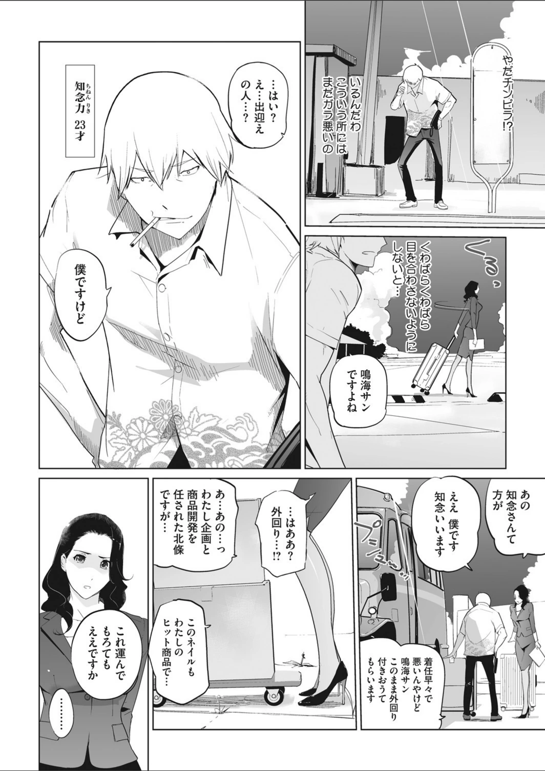 試し読み 2枚目