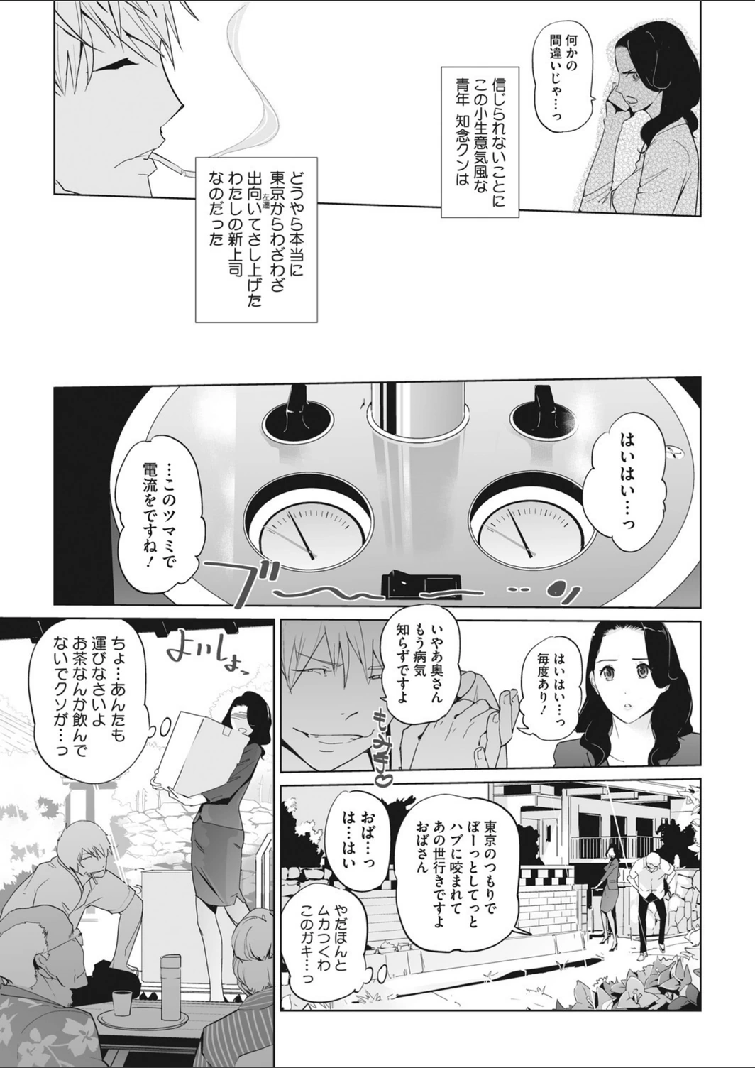 試し読み 3枚目