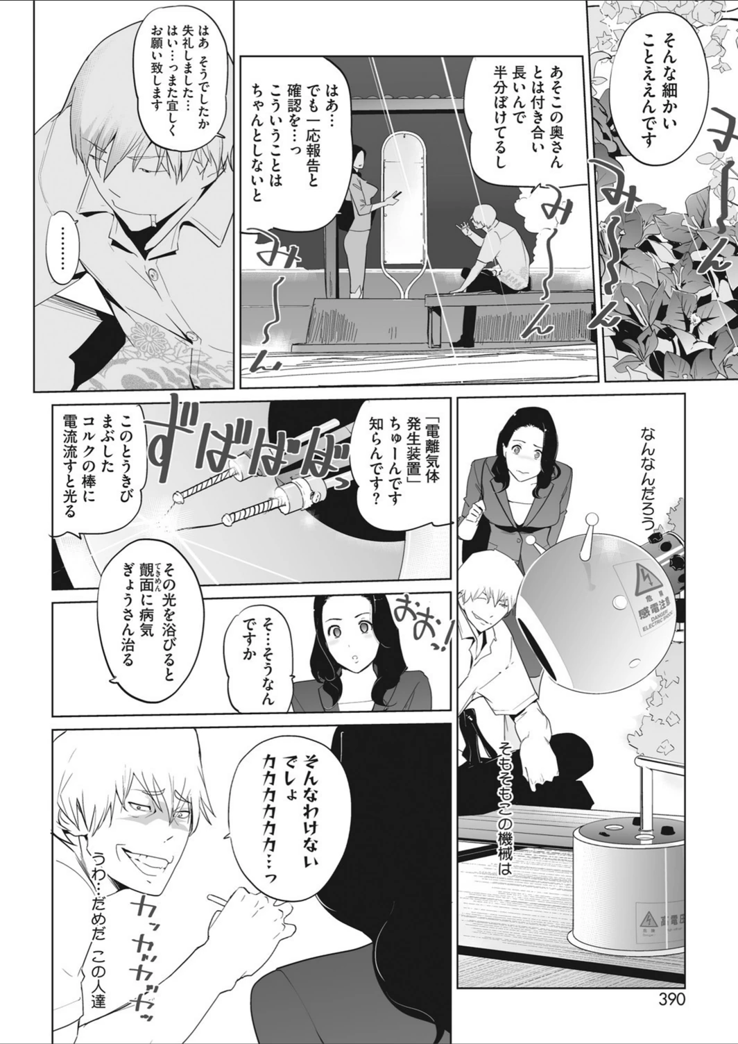試し読み 4枚目