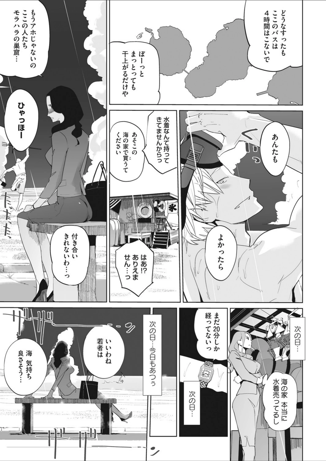 試し読み 7枚目
