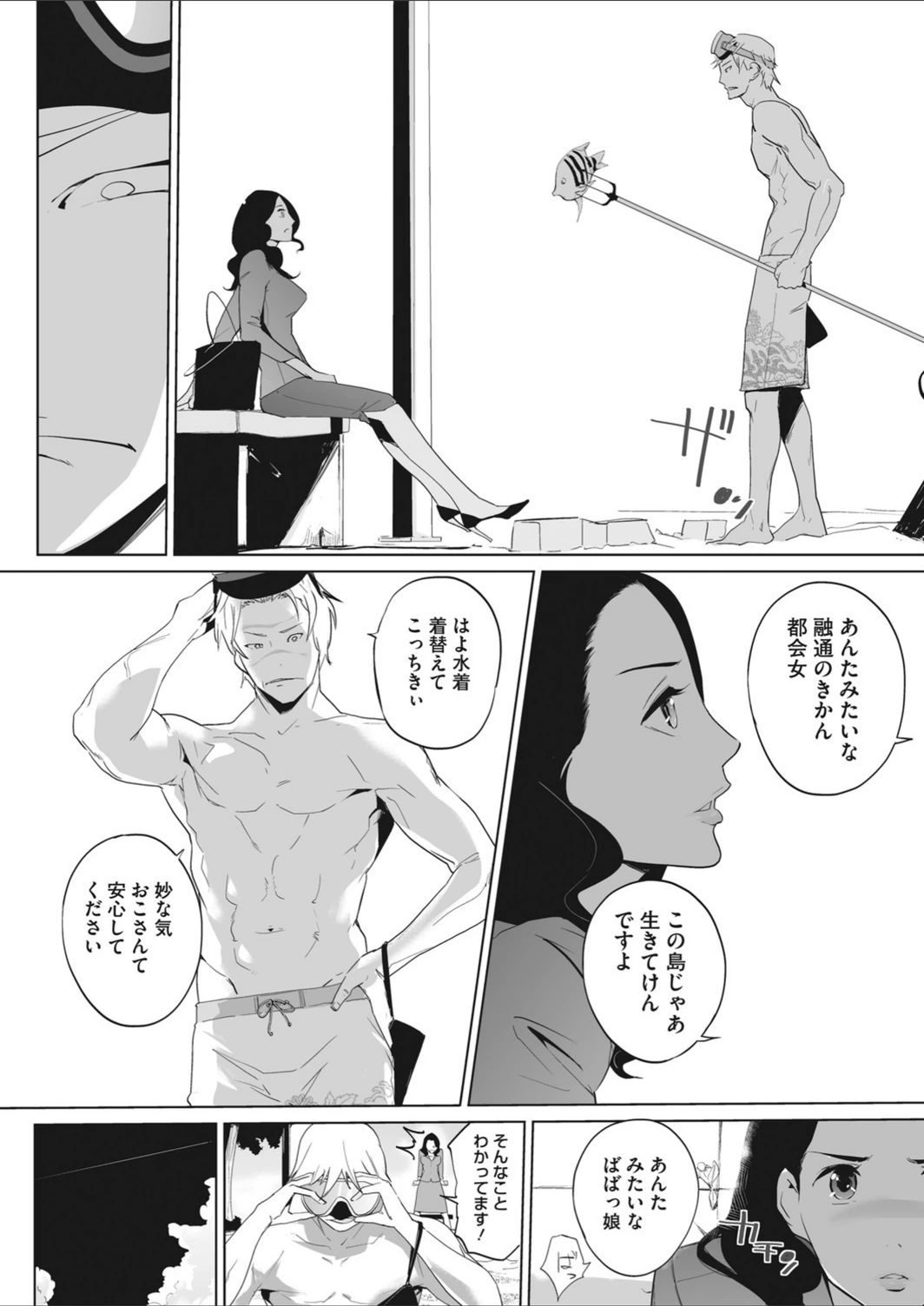 試し読み 8枚目
