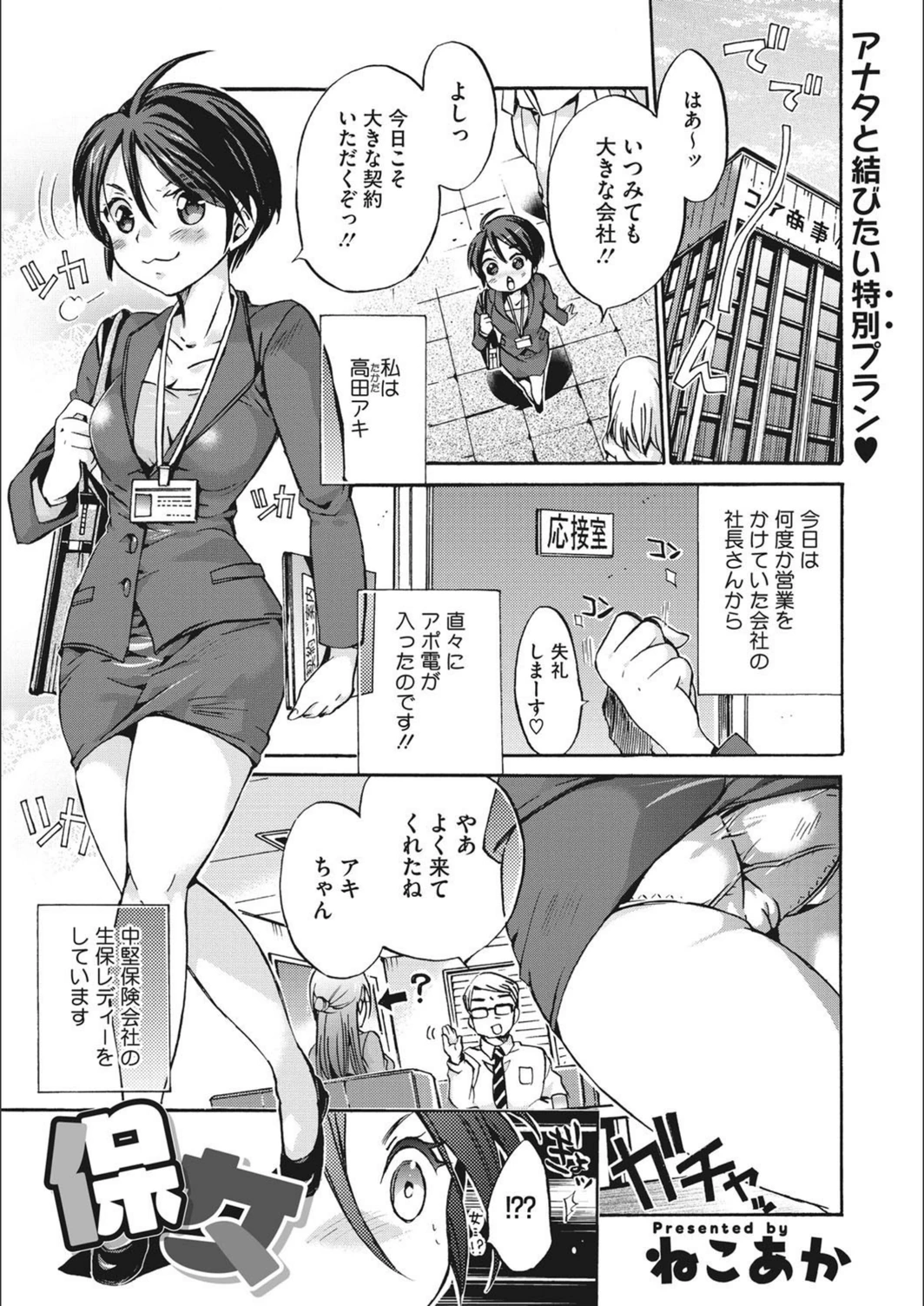 試し読み 1枚目