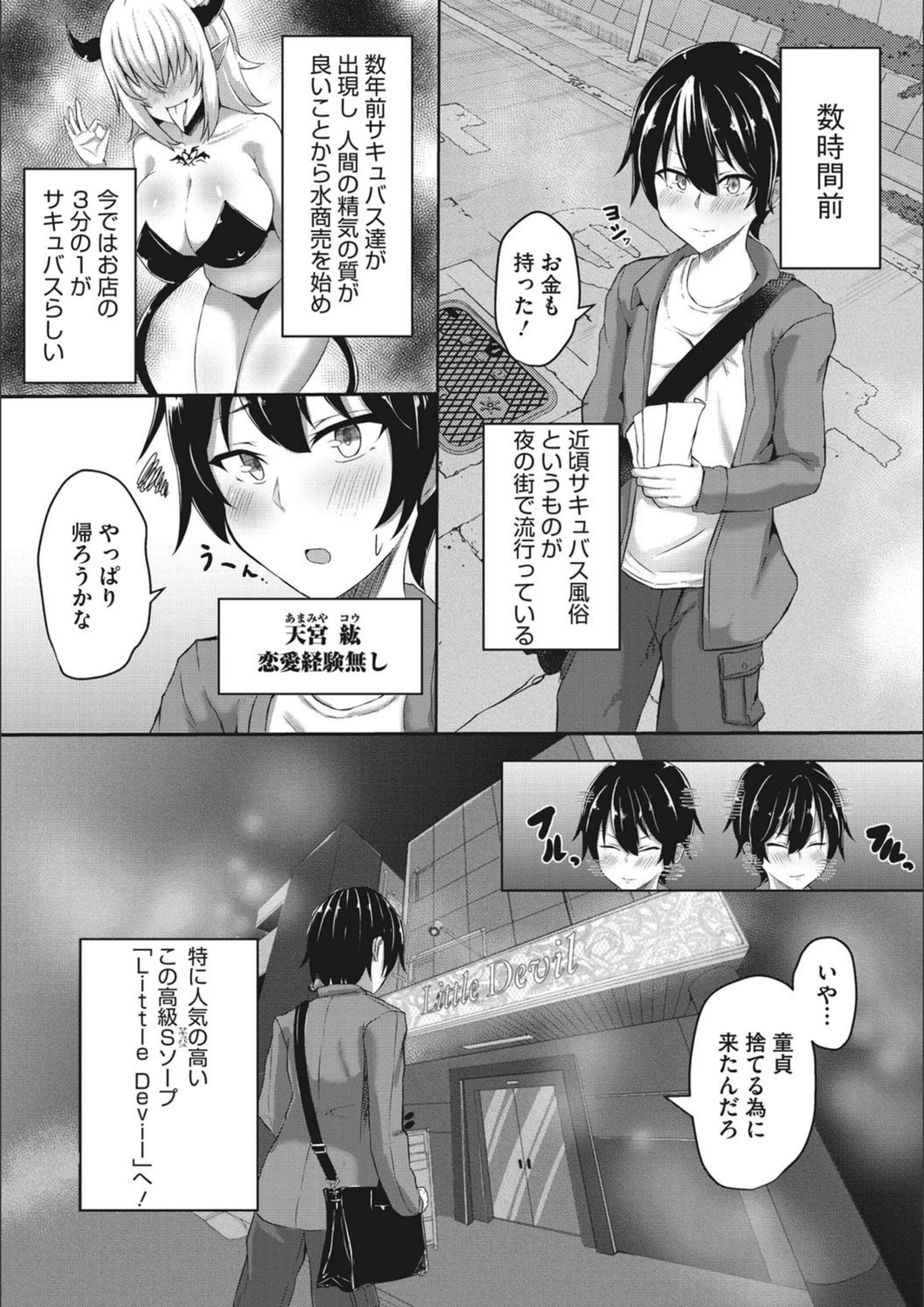 試し読み 2枚目