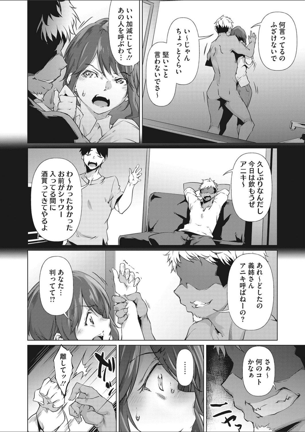 試し読み 6枚目