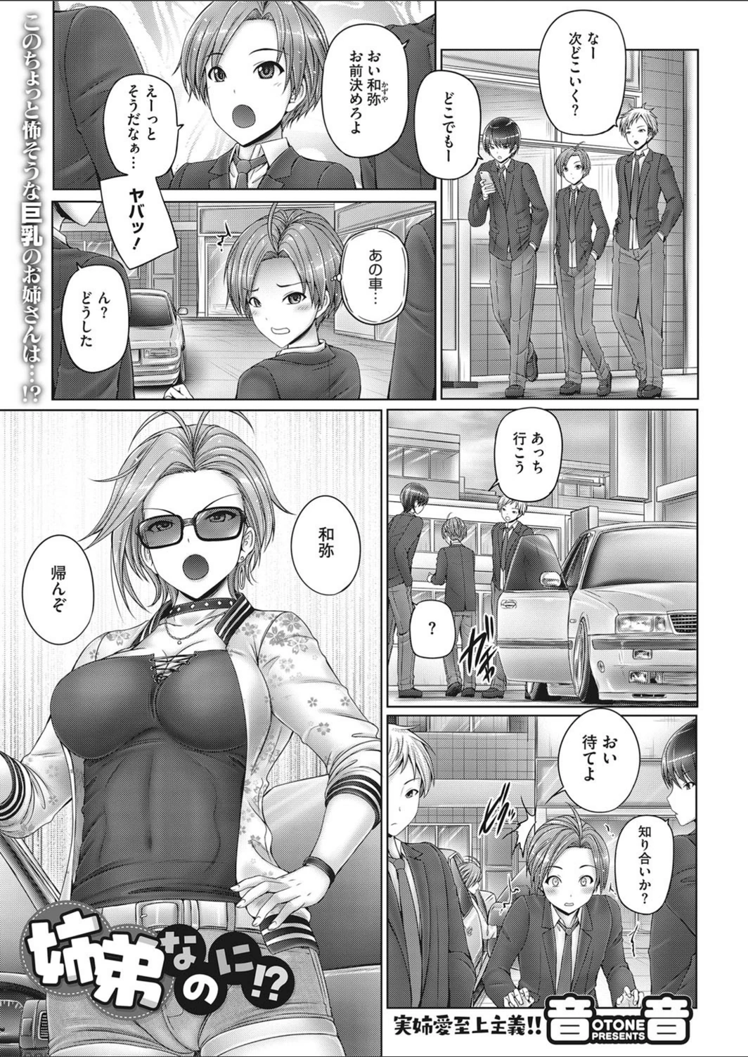 試し読み 1枚目