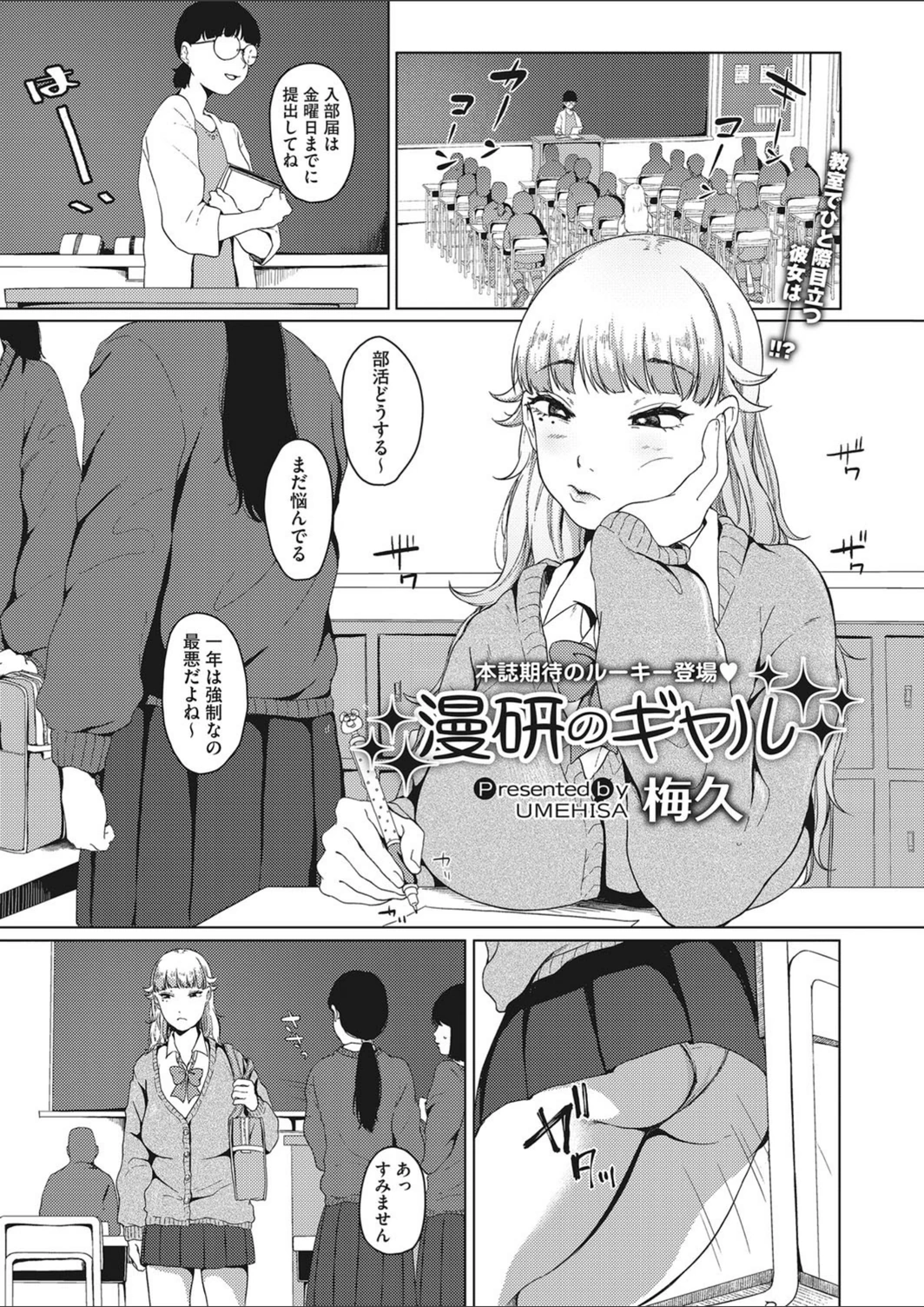 試し読み 1枚目