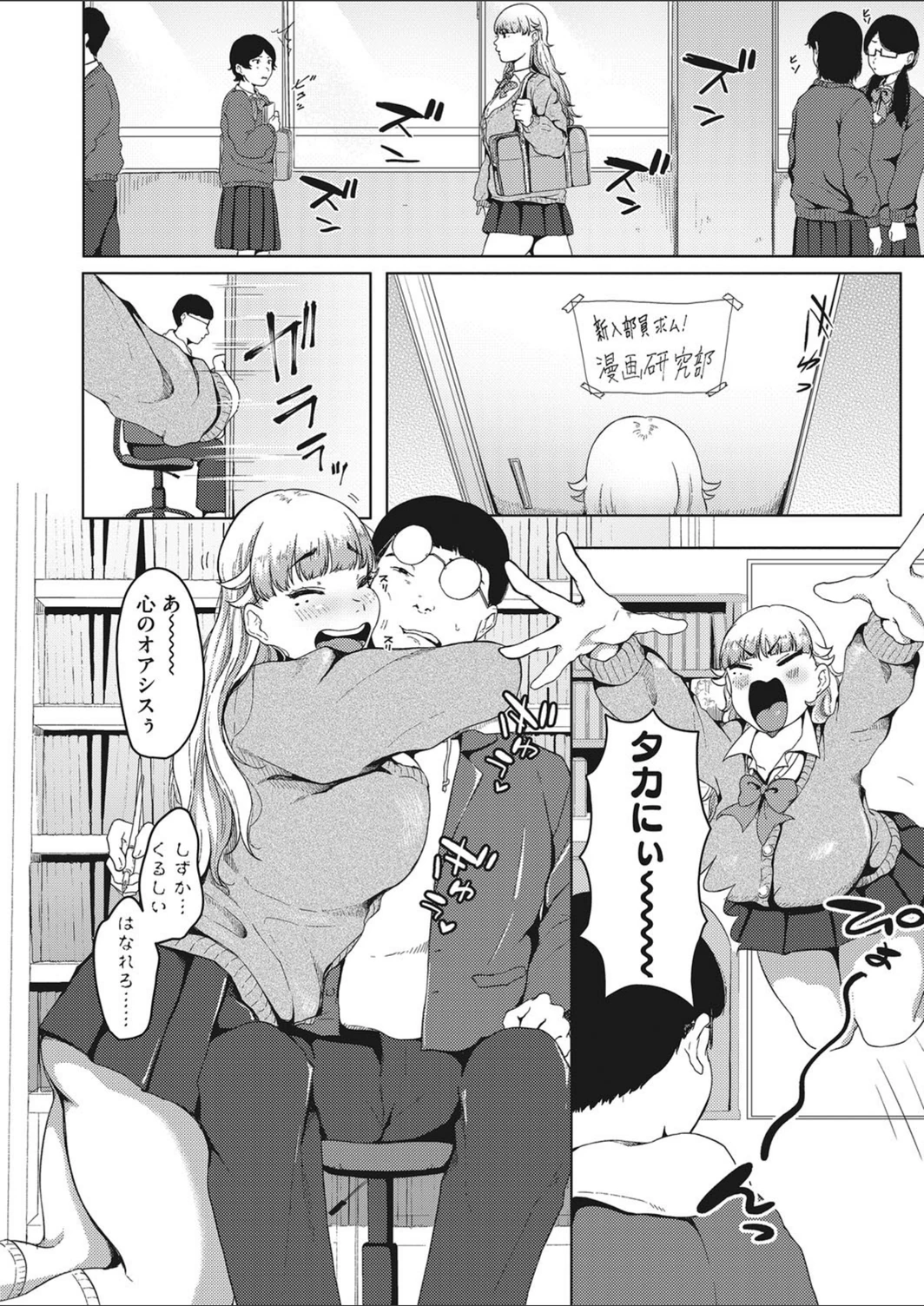 試し読み 2枚目